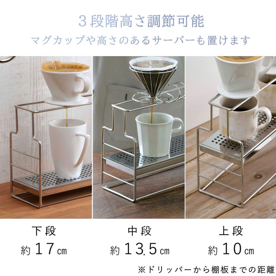 珈琲考具 ドリッパースタンド ドリッパー ドリップスタンド ステンレス
