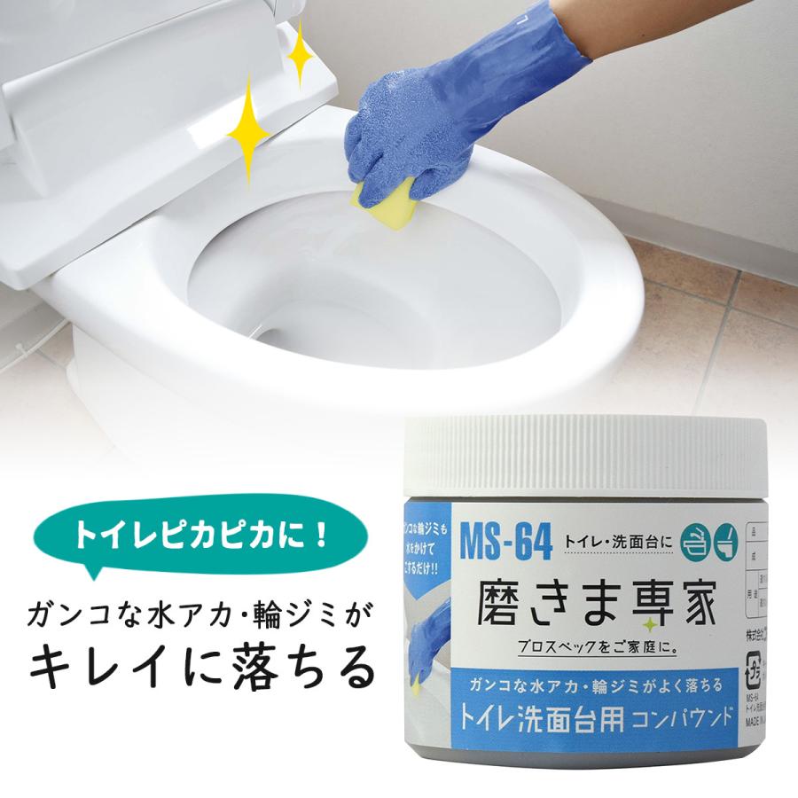 磨きま専家 トイレ 洗面台 用 コンパウンド 日本製 トイレ掃除 磨き サニタリー 掃除 研磨剤入り 水アカ 輪ジミ 大掃除 ラクラク 下村企販 Elulushop 通販 Yahoo ショッピング