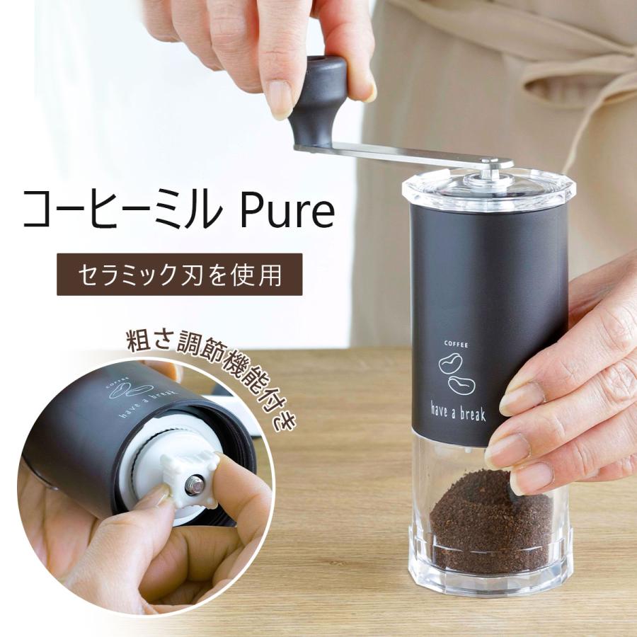 セラミック コーヒーミル Pure 日本製 珈琲 粗引き 細引き ドリップ