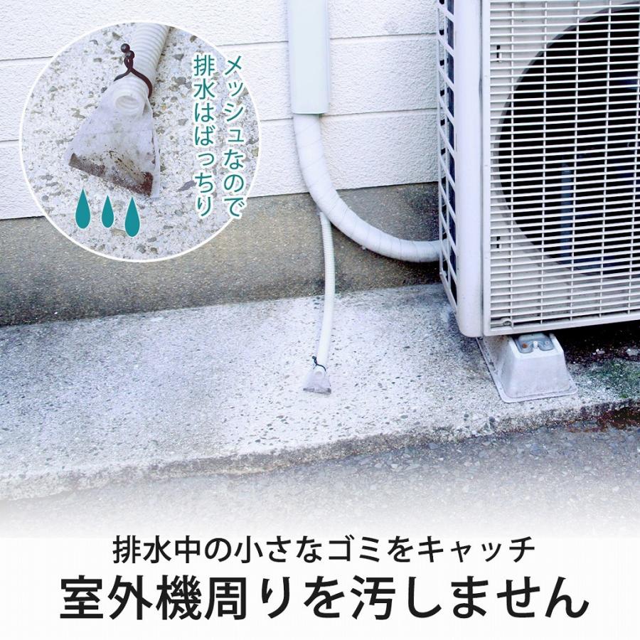 エアコン用 ドレンホース 防虫 メッシュ フィルター 12枚 日本製