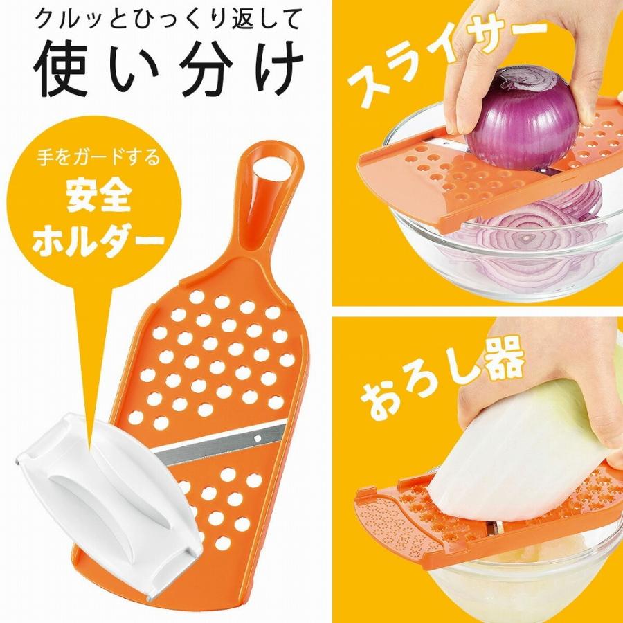 下村工業 フルベジ スライサー ＆ おろし 日本製 下準備 コンパクト