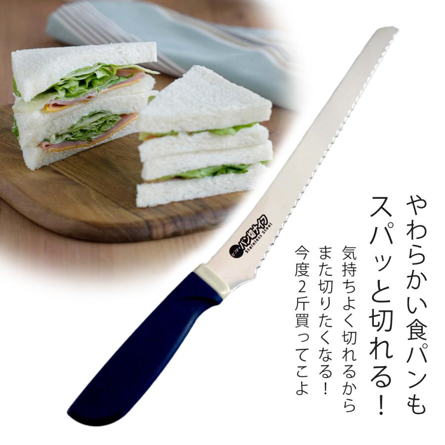 下村工業 セフティ パン切ナイフ 焼きたてパン 良く切れる 食パン