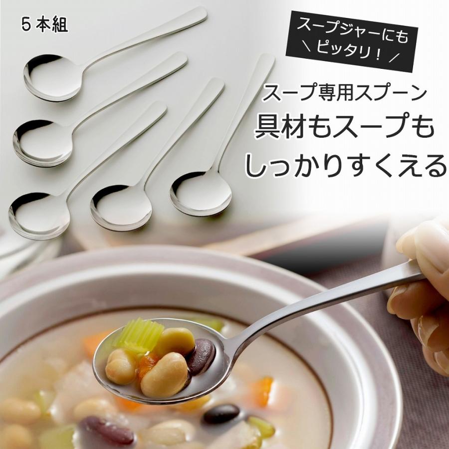 ＴＳＵＢＡＭＥ すくいやすい スープスプーン 5本組 日本製 ステンレス スープ スプーン 柄が長い シンプル カフェ カトラリー テーブルウェア コ｜shimomurakihan