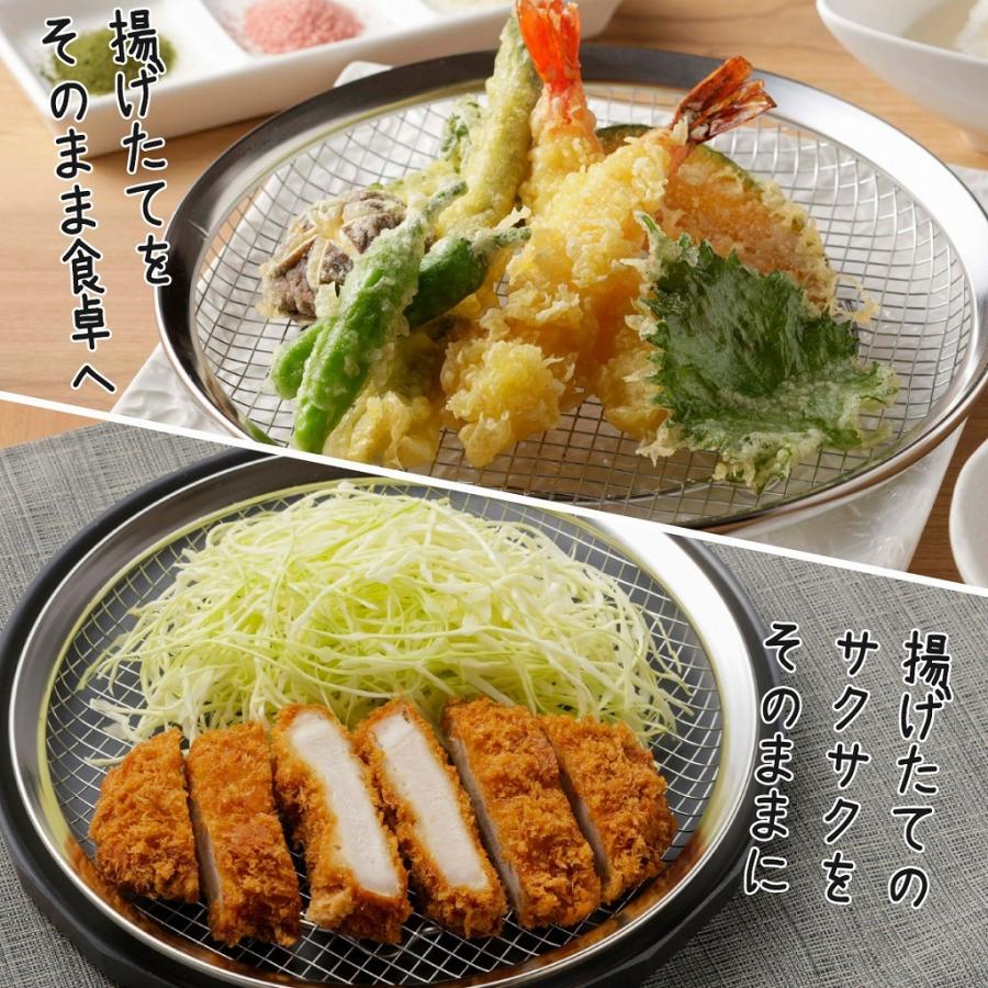 下村企販 ママクック カラッと油切り皿 大 日本製 丸型 おしゃれ 20cm