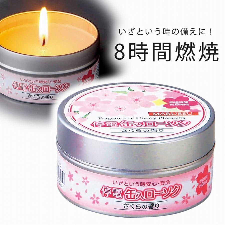 停電 缶入 ローソク さくら ろうそく 灯り 充電なし 電池なし