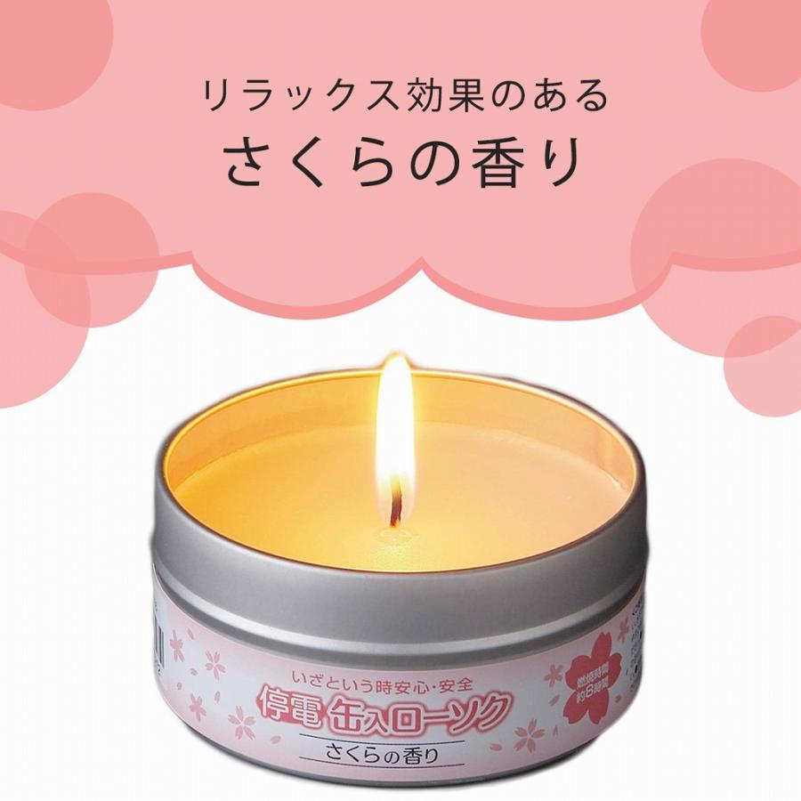 停電 缶入 ローソク さくら ろうそく 灯り 充電なし 電池なし 防災