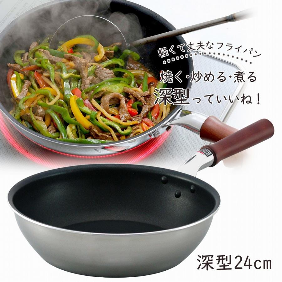 下村企販 日本製 IH 軽量 深型フライパン 24cm テフロン加工