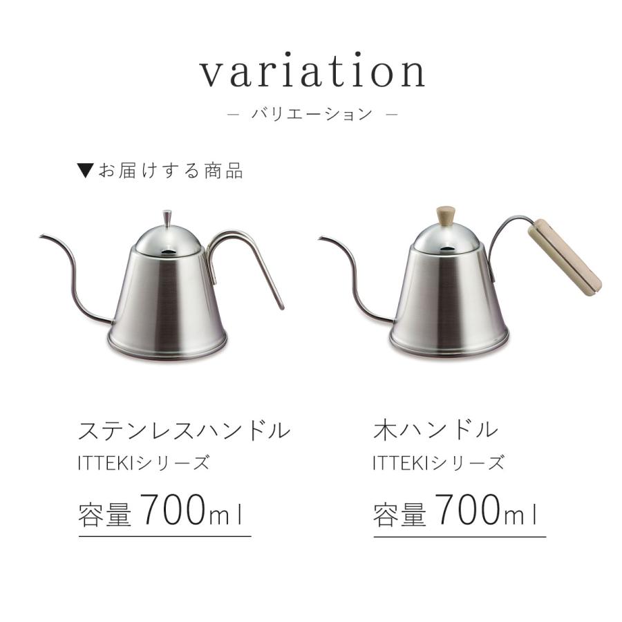 珈琲考具 ドリップポット ITTEKI ステンレスハンドル 直火 IH対応 細口 1L ステンレス製 コーヒーケトル ドリップ  おしゃれ 日本製 KOGU | 珈琲考具 | 08