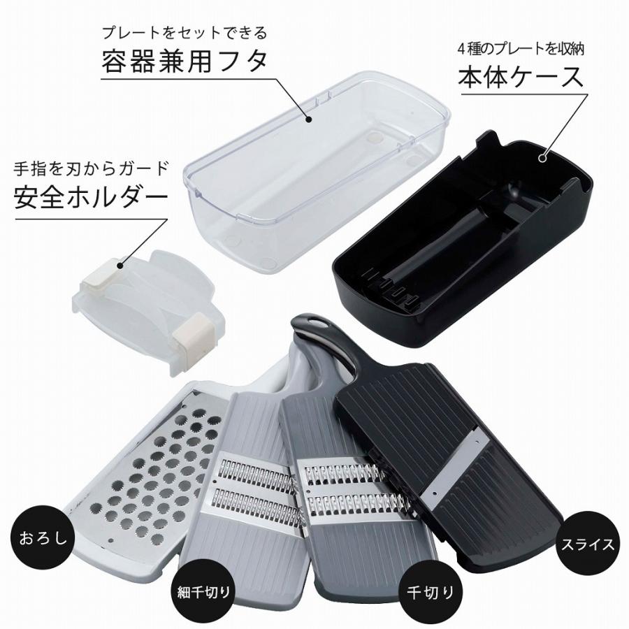 下村企販 越匠 野菜調理器 セット 日本製 4種プレート付き 安全
