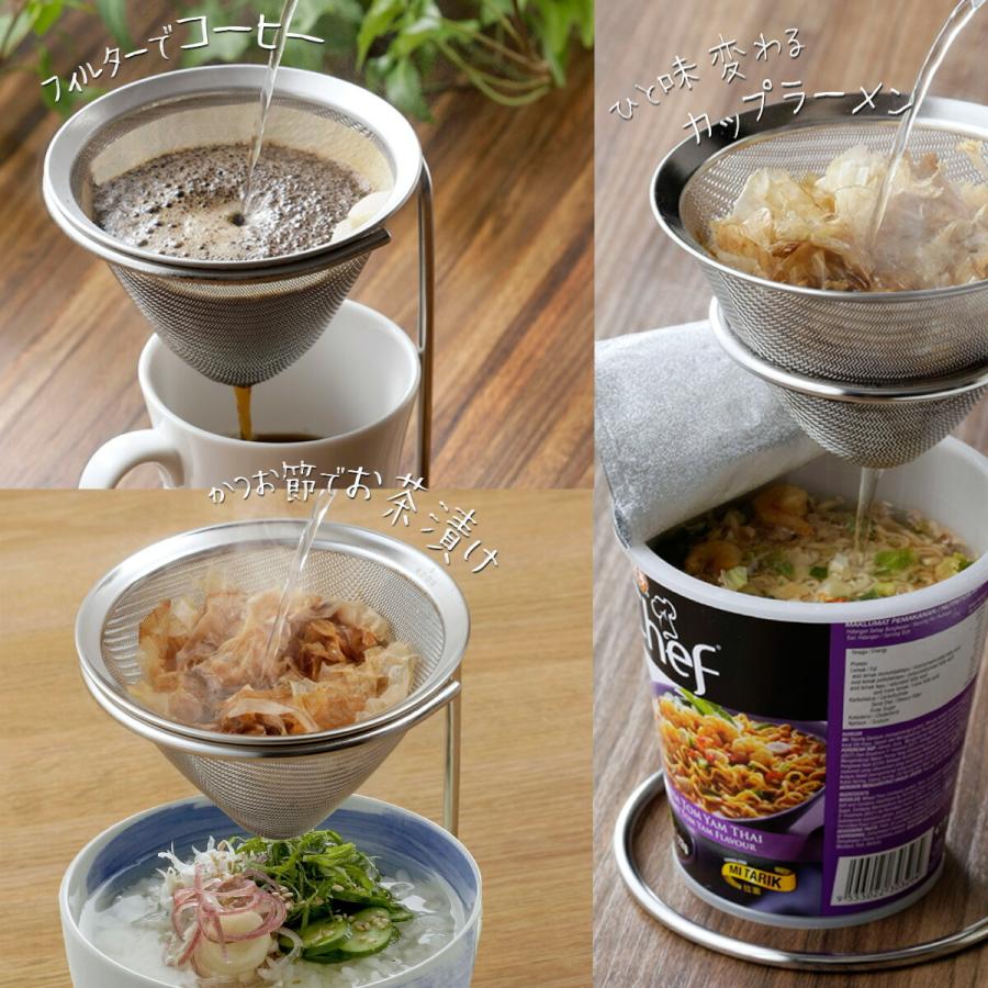 茶考具 ドリッパー＆スタンド 日本製 お茶 緑茶 日本茶 煎茶 ドリップ