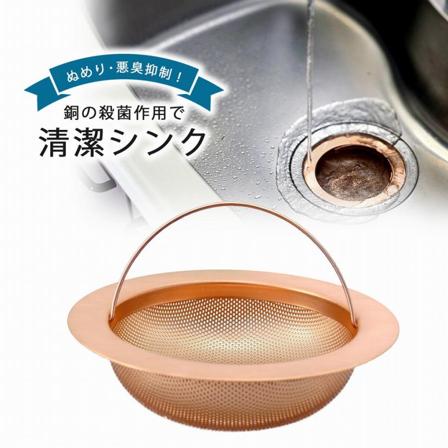 アンティック風　銅製ストレーナー ハンドル付き 純銅 パンチング ストレーナー 日本製 殺菌 作用 悪臭 ぬめり ゴミ