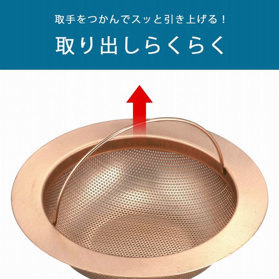 純銅 パンチング ストレーナー 日本製 殺菌 作用 悪臭 ぬめり ゴミ