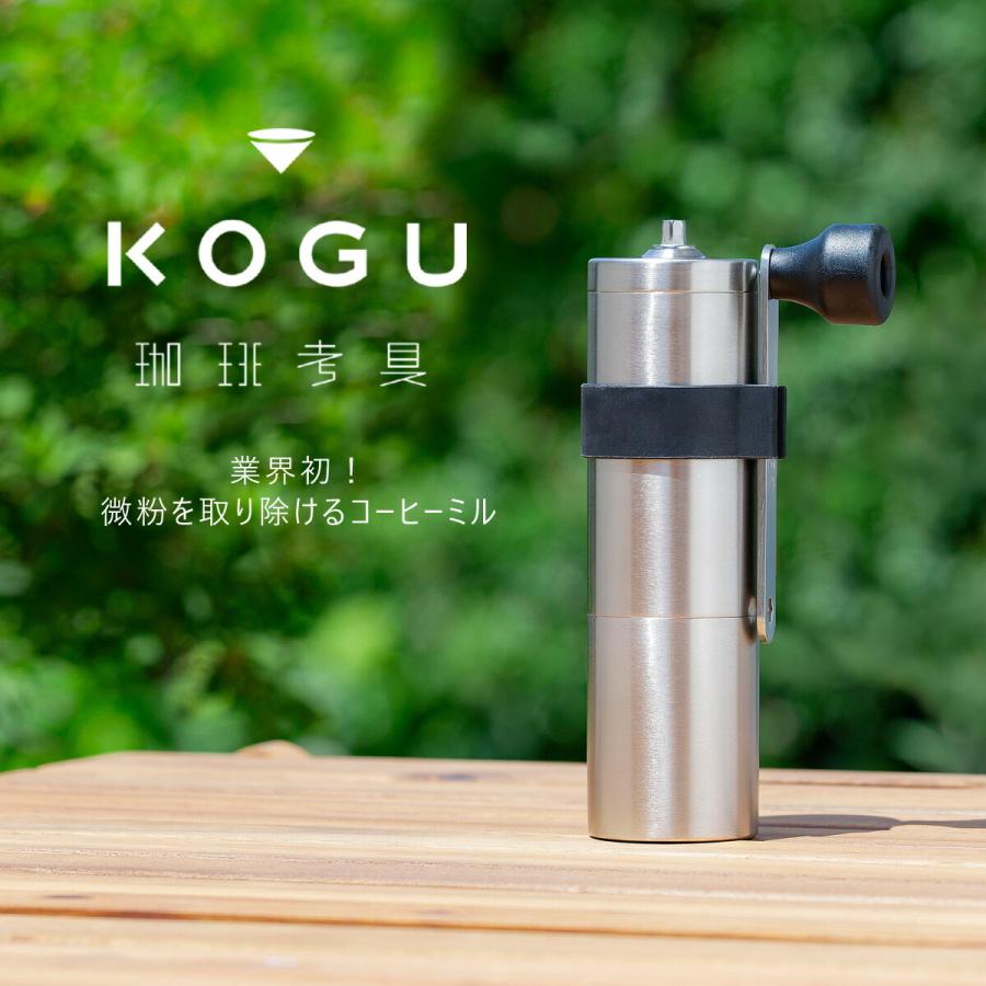 【特価セール】KOGU 珈琲考具 コーヒーミル パウダーコントロールミル 手動 珈琲考具 パウダーコントロールミル コーヒーミル 手動 手挽き 粗さ