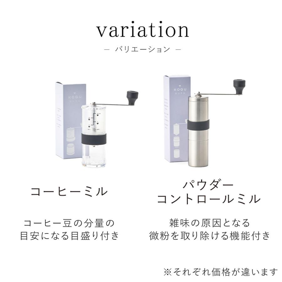珈琲考具 パウダーコントロールミル コーヒーミル 手動 手挽き 珈琲考具 パウダーコントロールミル コーヒーミル 手動 手挽き