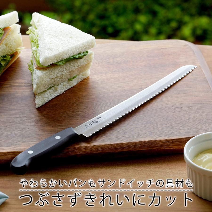 作楽結 パンナイフ 日本製 包丁 職人 パン切りナイフ 握りやすい 軽い