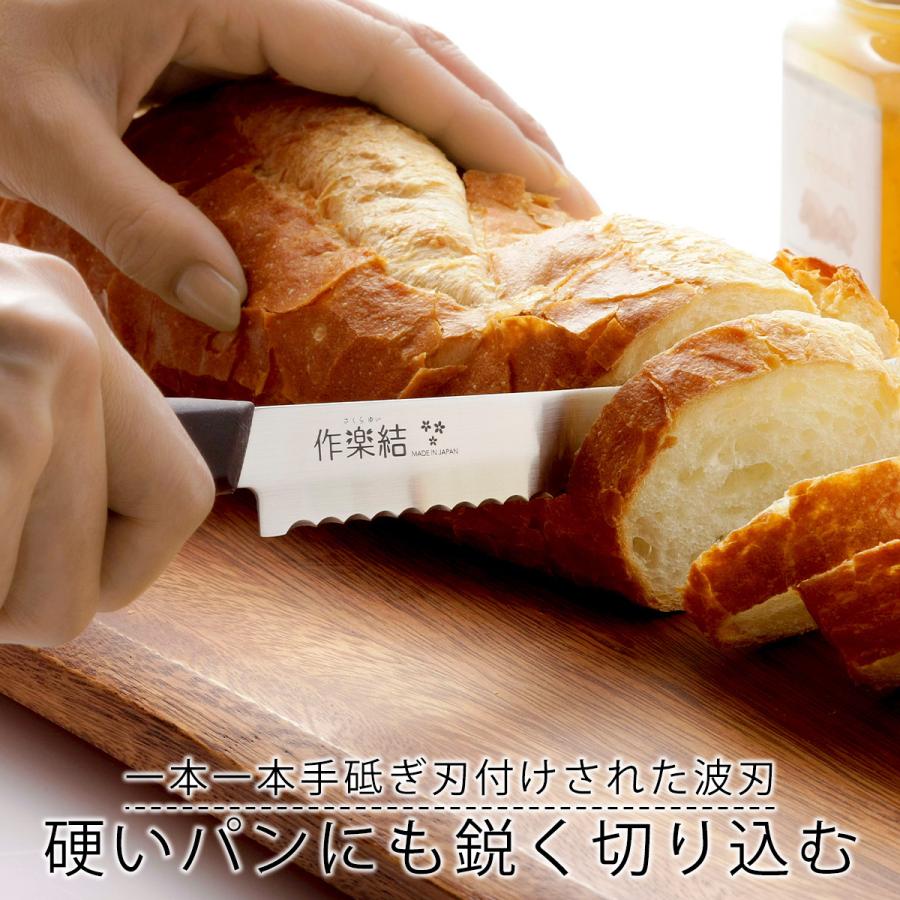 作楽結 パンナイフ 日本製 包丁 職人 パン切りナイフ 握りやすい 軽い 耐熱性 耐久性 食洗機対応 下村工業 燕三条 ツバメ Japan Elulushop 通販 Yahoo ショッピング