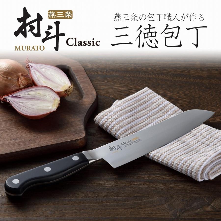 下村工業 村斗 Classic 三徳 170mm 日本製 包丁 職人 ナイフ 匠 砥石