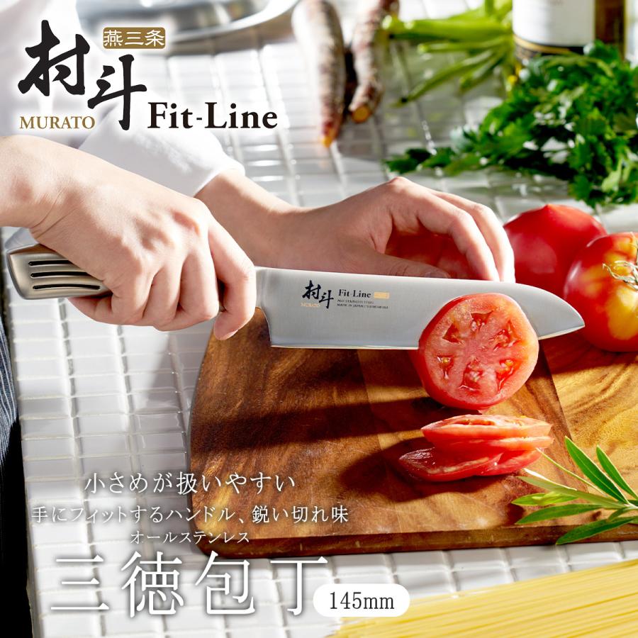 下村企販 期間限定 お買得価格 村斗 Fit-Line 小三徳 145mm 日本製