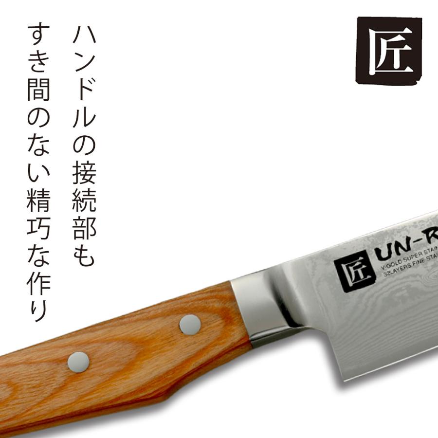 下村工業 匠 UN-RYU ミドル三徳包丁 日本製 包丁 職人 ナイフ 三徳