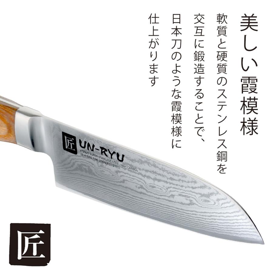 下村工業 匠 UN-RYU ミドル三徳包丁 日本製 包丁 職人 ナイフ 三徳