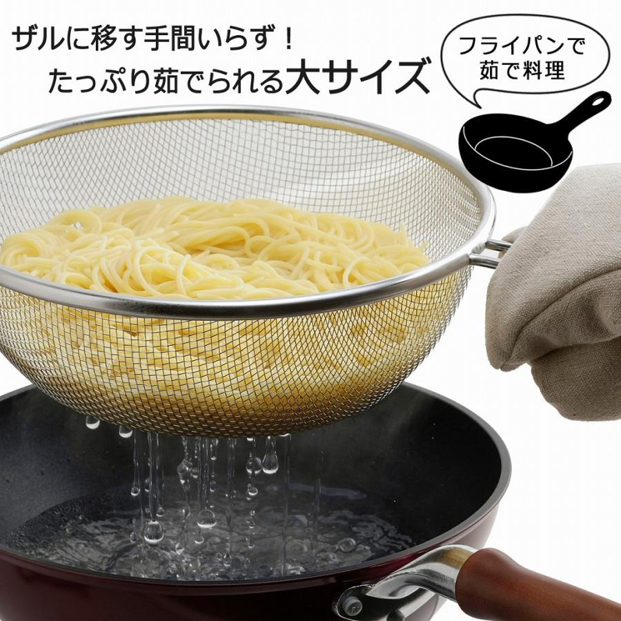 下村企販 ゆであげに 便利でご ザル 深型 24cm 日本製 ステンレス製 麺