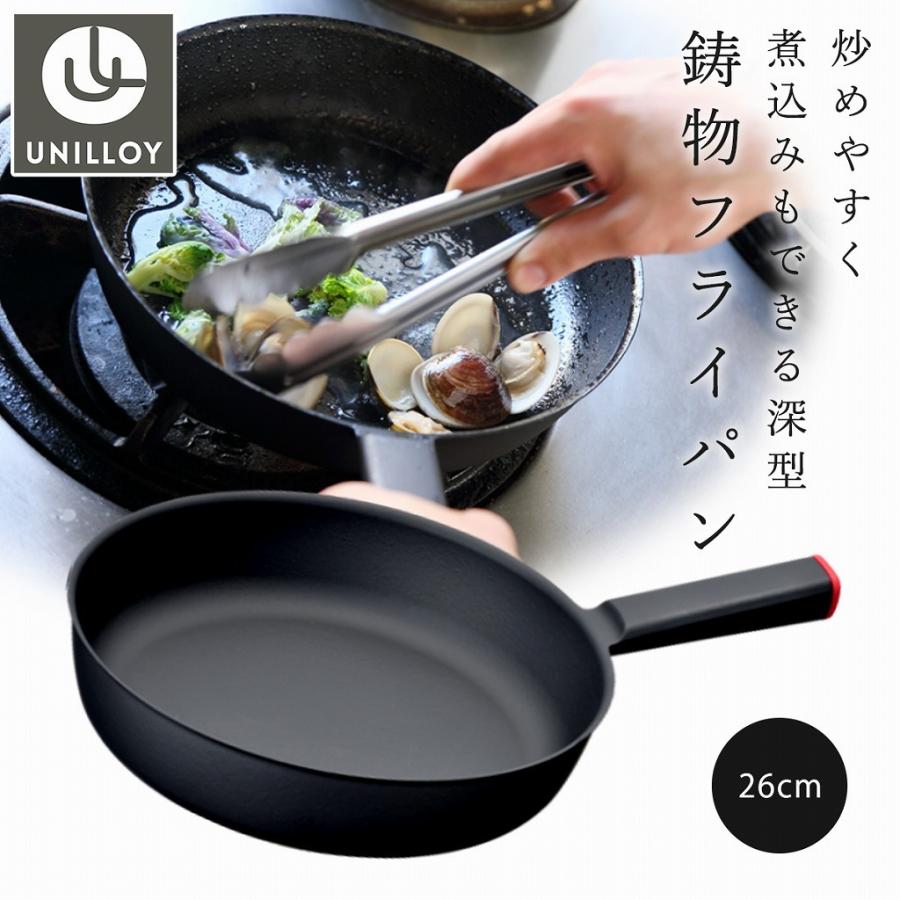 SCC フライパン 26cm レッド 鉄製 鋳物 鉄 軽い 日本製 焦げつきにくい