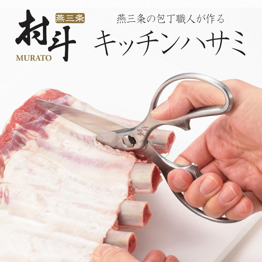 下村企販 村斗 キッチンバサミ 日本製 料理ばさみ 分解して 下村企販 村斗 キッチンバサミ 日本製 料理ばさみ 分解して