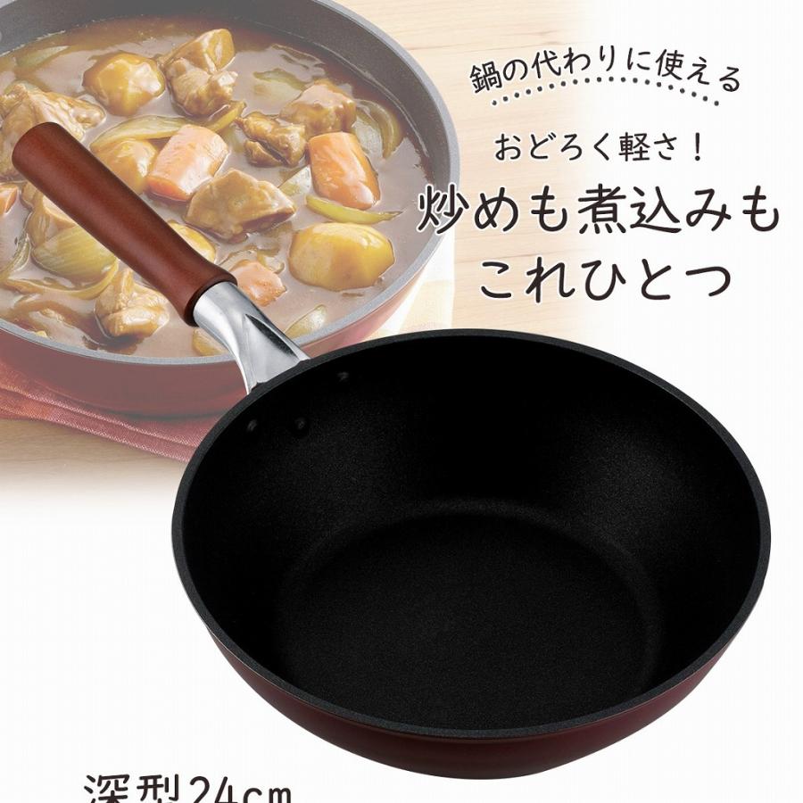 下村企販 日本製 凜 深型 フライパン 24cm ガス 炒め物 揚げ物