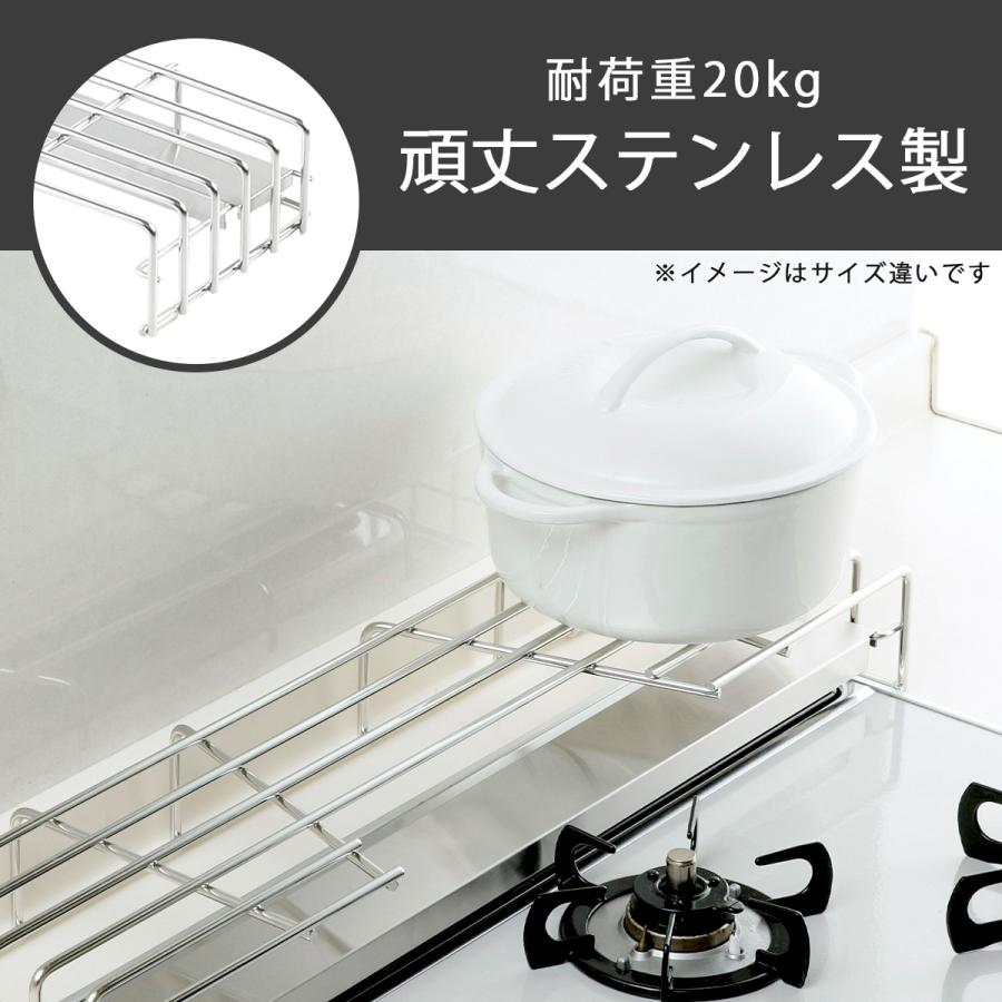 排気口カバー付コンロ奥ラック 75cm 油汚れ防止 鍋置き 調味料置き 耐