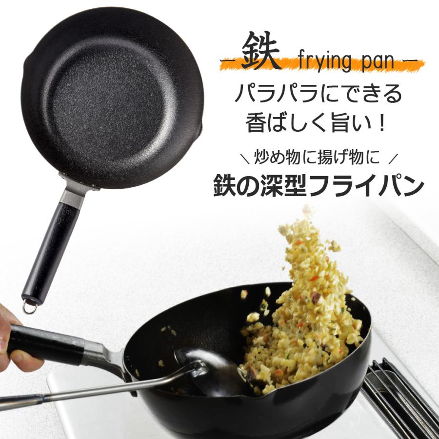 ファイバーライン加工 鉄製 深型 いため鍋 24cm 日本製 アウトドア IH