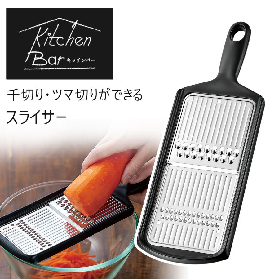 下村工業 キッチンバー 千切り ツマ切り 日本製 ステンレス 両面