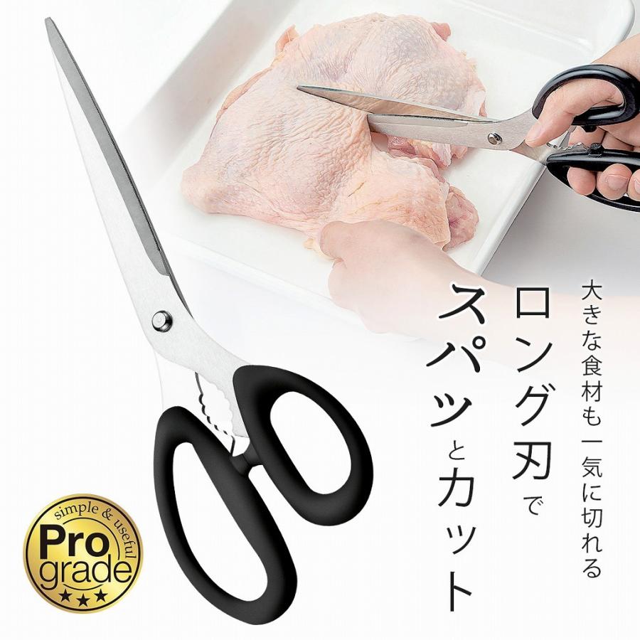 プログレード 焼肉 ハサミ 255mm 日本製 ステンレス すべりにくい 肉 鶏肉 塊肉 切り分け q ロング ハサミ 鋏 下ご 432 Elulushop 通販 Yahoo ショッピング