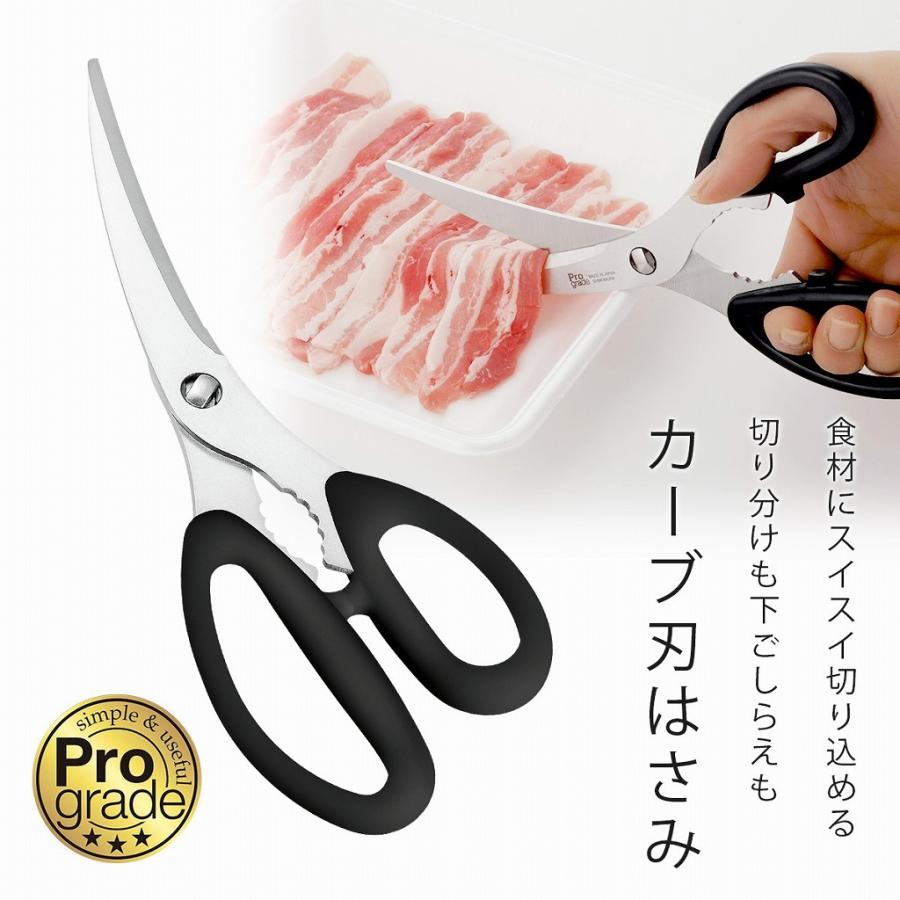 下村工業 プログレード カーブ刃 はさみ 日本製 ステンレス すべり