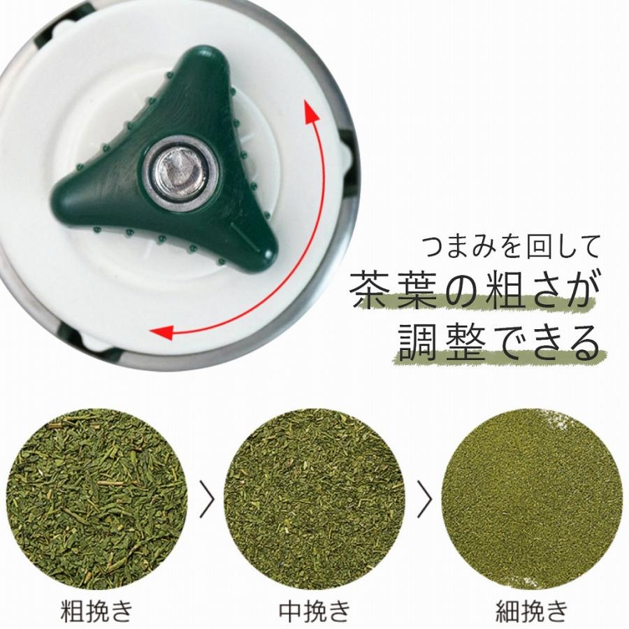 下村企販 茶考具 粉茶 ミル 日本製 粗さ調節可 おしゃれ ギフト 抹茶