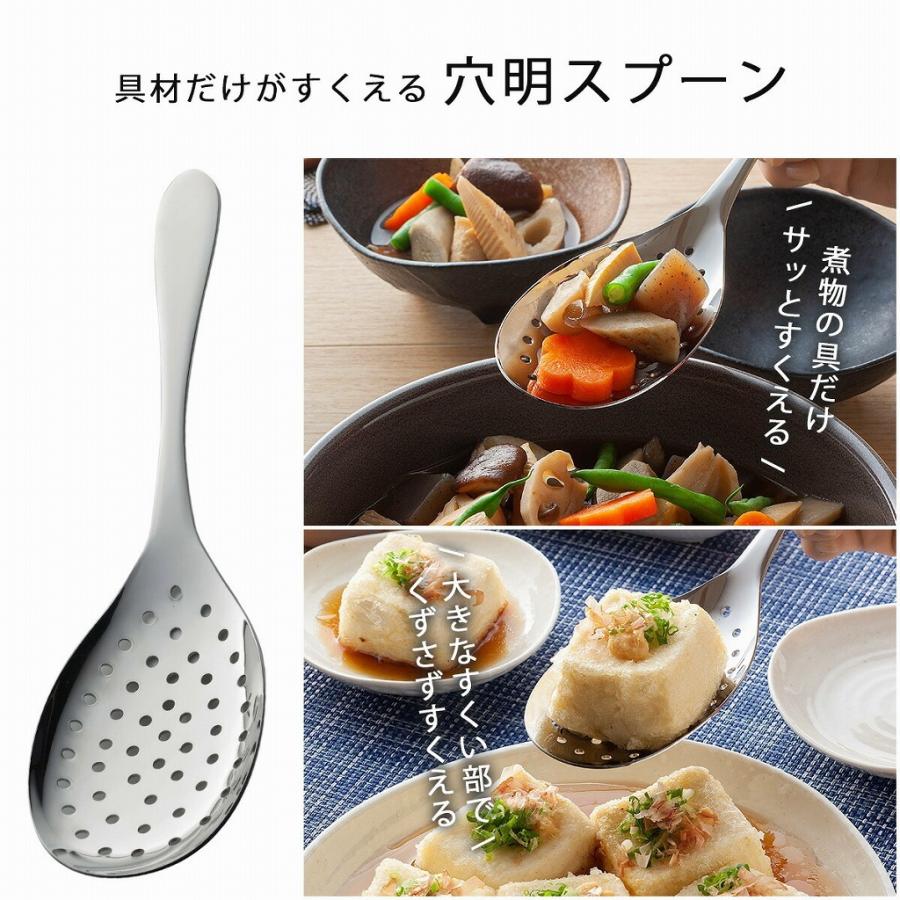 下村企販 ママクック お助けスプーン 穴明スプーンセット 日本製