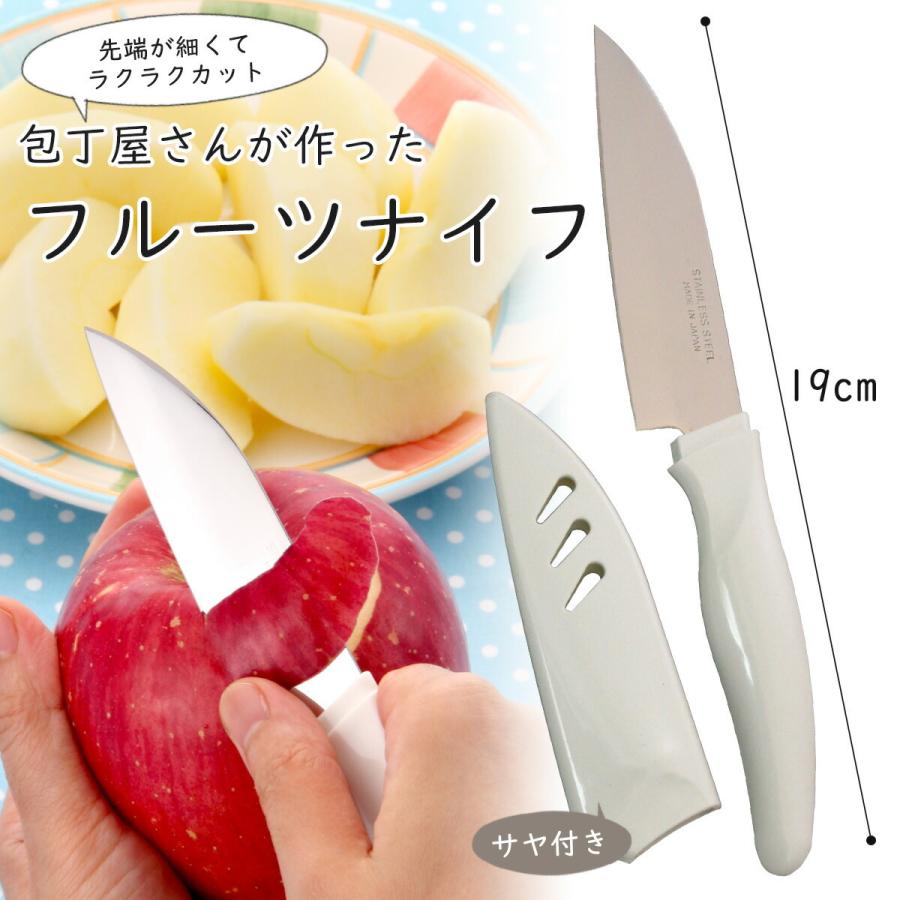 下村企販 包丁屋さんの フルーツ ナイフ 日本製 小型 軽量 下村企販 包丁屋さんの フルーツ ナイフ 日本製 小型 軽量