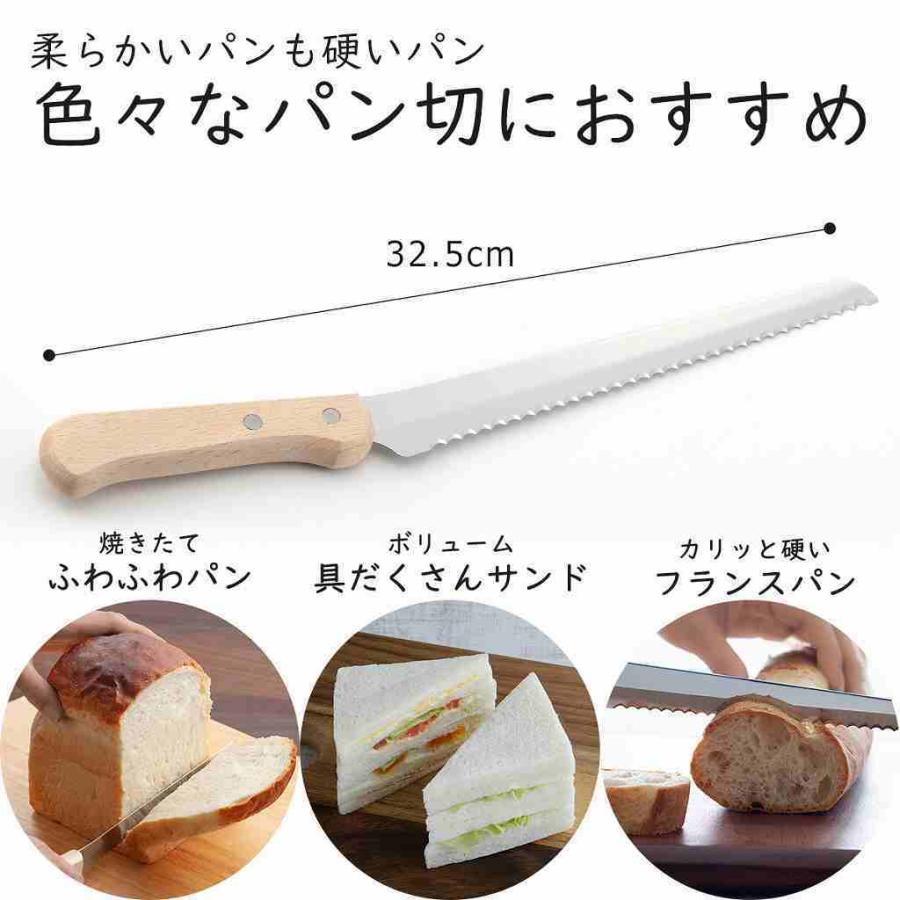 下村企販 パン切り包丁 ブナ柄 日本製 焼きたてパン パンスライサー