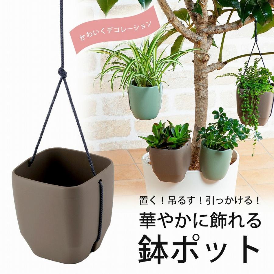 トッピングPOT モカブラウン 3寸用 日本製 ポット 鉢 植物ポット 花壇