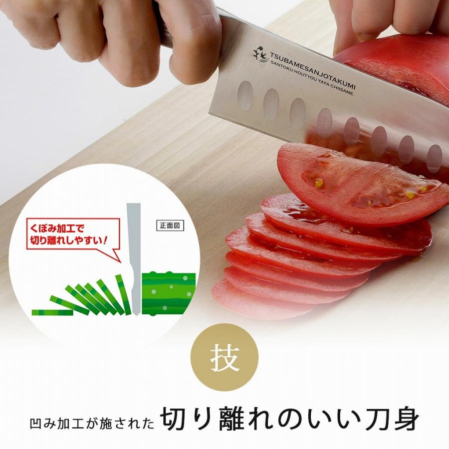 下村企販 燕三条 匠 三徳包丁 やや小さめ 150mm 日本製 食洗機対応