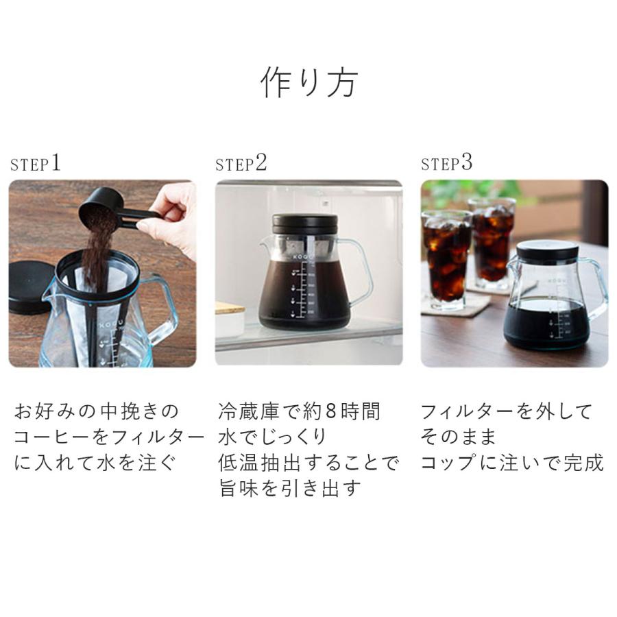 珈琲考具 割れにくい サーバー 700ml 水出しフィルター付 水出しコーヒー コーヒーサーバー ドリップサーバー 割れない  アウトドア 電子レンジ可 食洗機対応｜shimomurakihan｜04