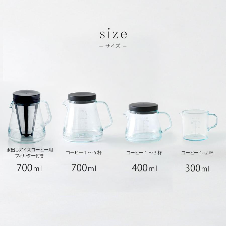 珈琲考具 割れにくい サーバー 700ml 水出しフィルター付 水出しコーヒー コーヒーサーバー ドリップサーバー 割れない  アウトドア 電子レンジ可 食洗機対応｜shimomurakihan｜11