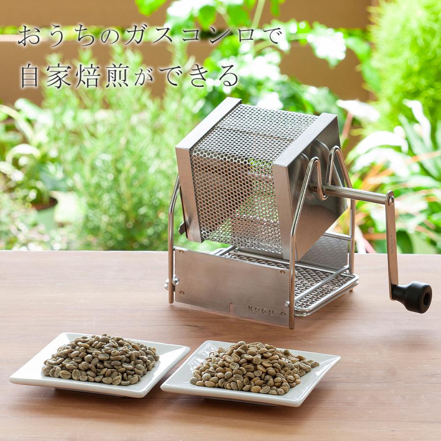 珈琲考具 ロースター コーヒー豆 焙煎機 家庭用 手動 ガスコンロ 200g