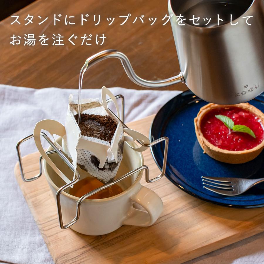 珈琲考具 ドリップバッグスタンド ホルダー 浮かせる コーヒー