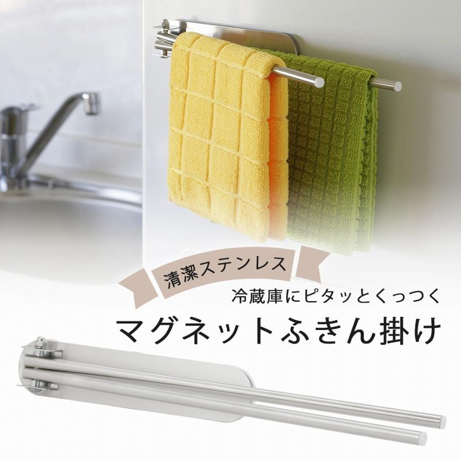 ステンレス マグネットふきん掛け 2枚用 マグネット 磁石 冷蔵庫にくっつく日本製 ステンレス製 キッチンペーパー ホルダー 丈夫 タオル 下村企販 | 下村企販