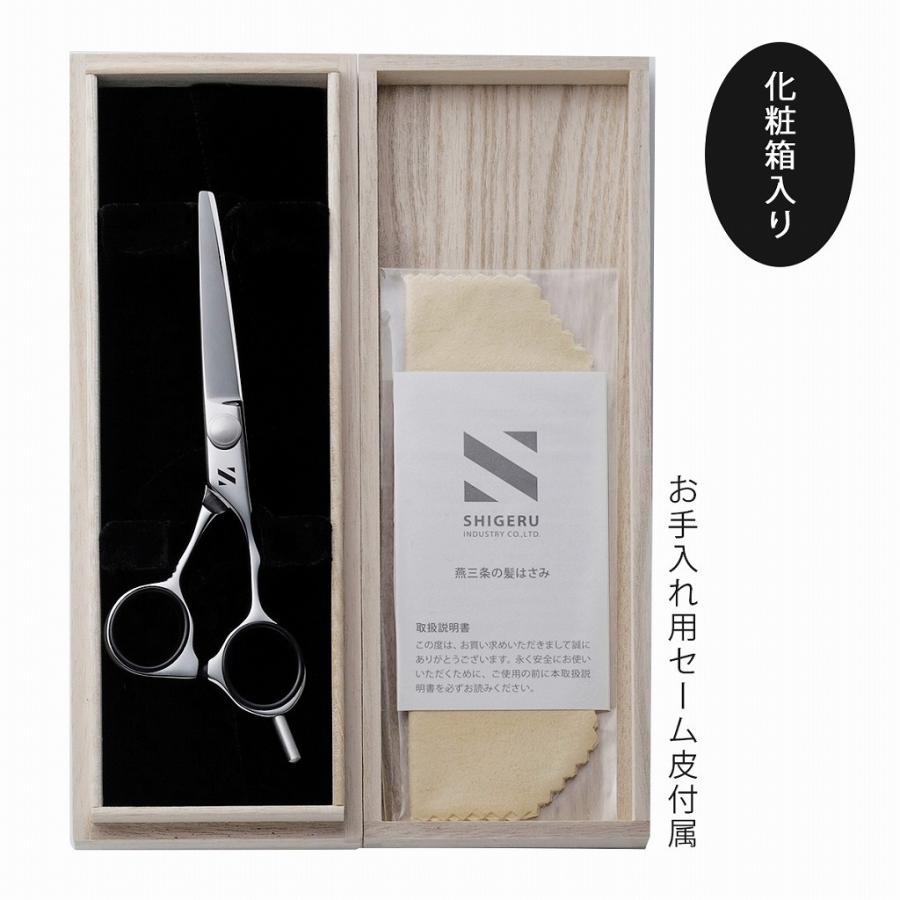 燕三条の髪はさみ カット鋏 お手入れ用 クロス付き 切れ味が良い 毛先
