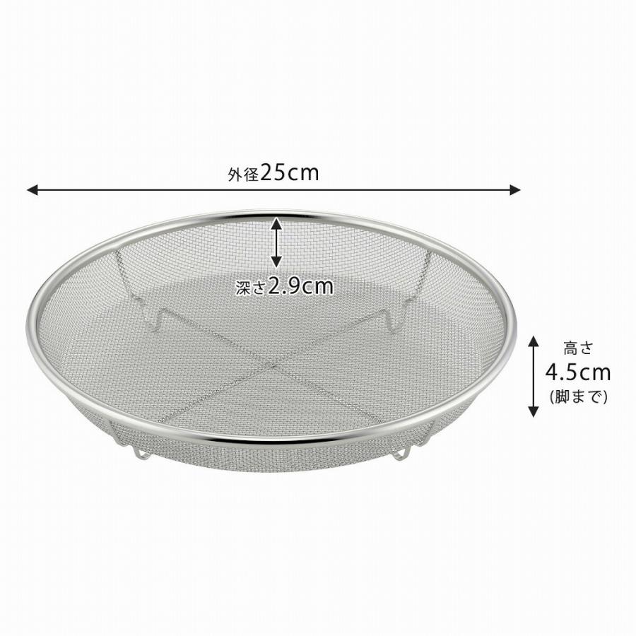 下村企販 ステンレス 蒸しざる 25cm 日本製 温野菜 蒸し活 皿 蒸しかご