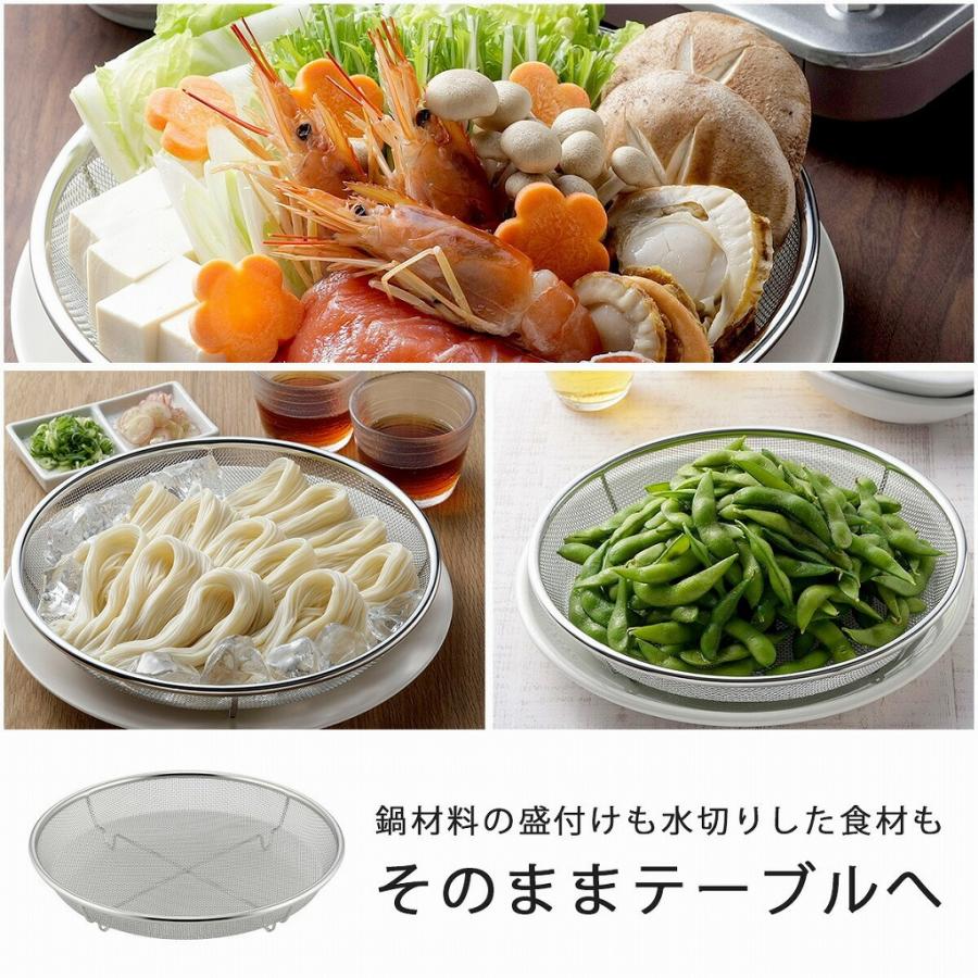 下村企販 ステンレス 蒸しざる 25cm 日本製 温野菜 蒸し活 皿 蒸しかご