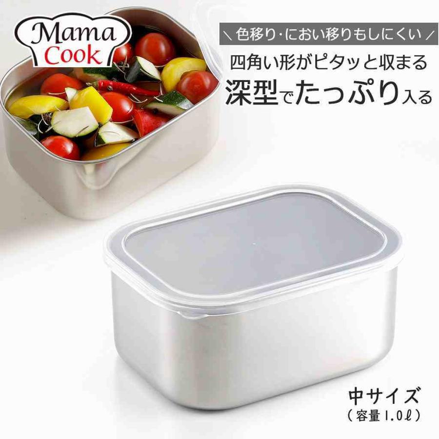 下村企販 ママクック 深〜い 角バットフタ付 中 容量1L 日本製