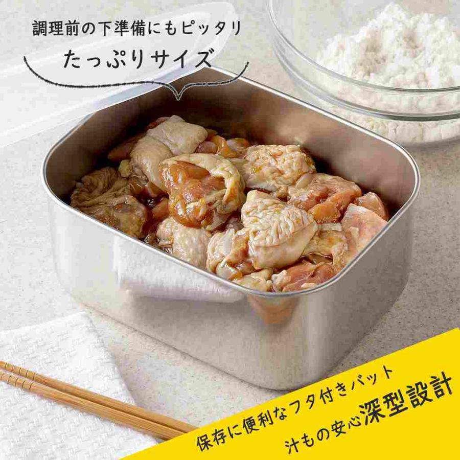 ママクック 深〜い 角バットフタ付 大 容量1.7L 日本製 ステンレス