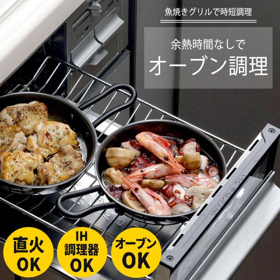 下村企販 グリルDE スキレット 日本製 鉄 IH対応 直火 ピザ